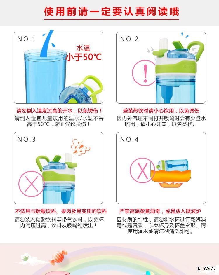 【温馨提示】不能装开水,摄氏度50度以下的温开水才